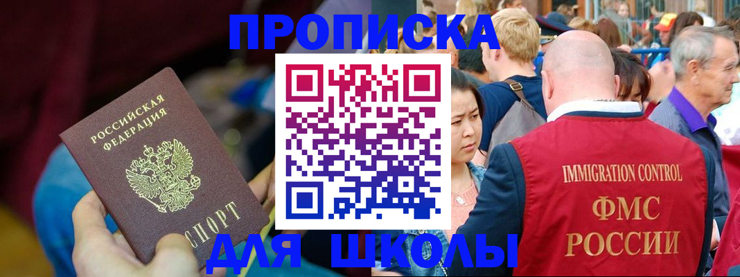 временная регистрация 2025 в Забайкальском крае