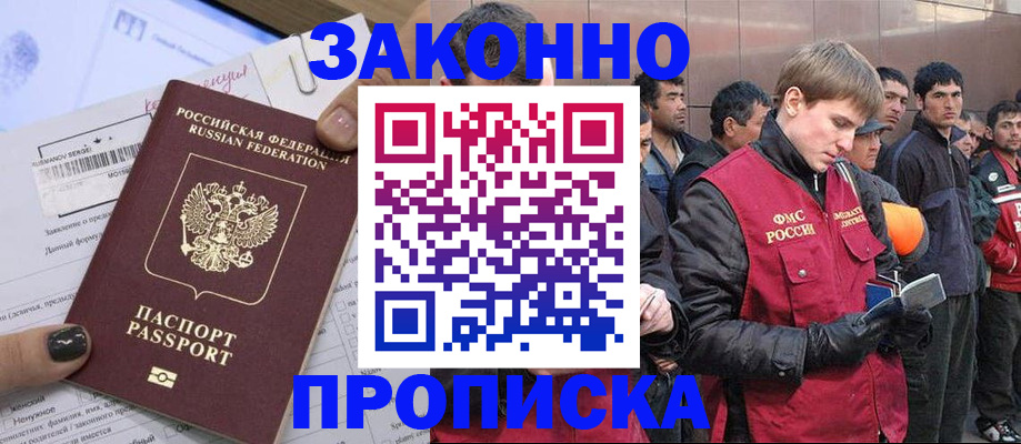пропишу в квартире в Забайкальском крае
