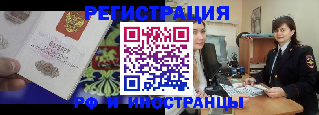 прописка для кредита в Забайкальском крае