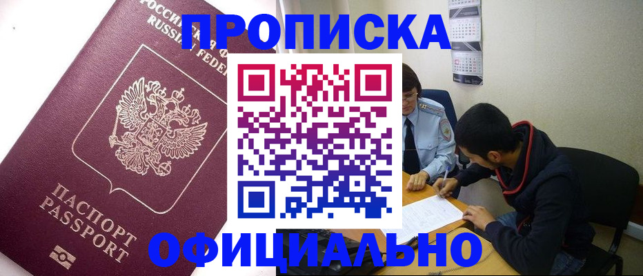 прописка для кредита в Забайкальском крае