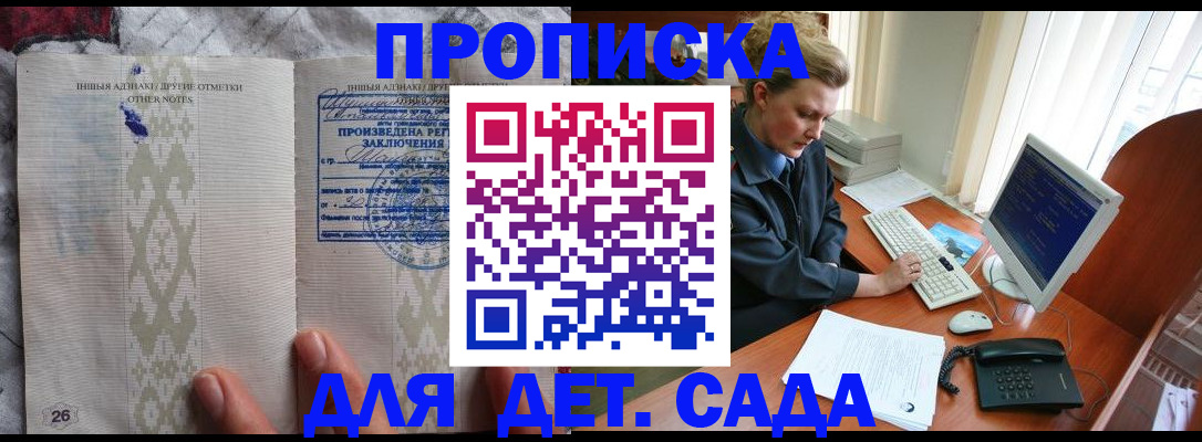 временная регистрация поиск в Забайкальском крае